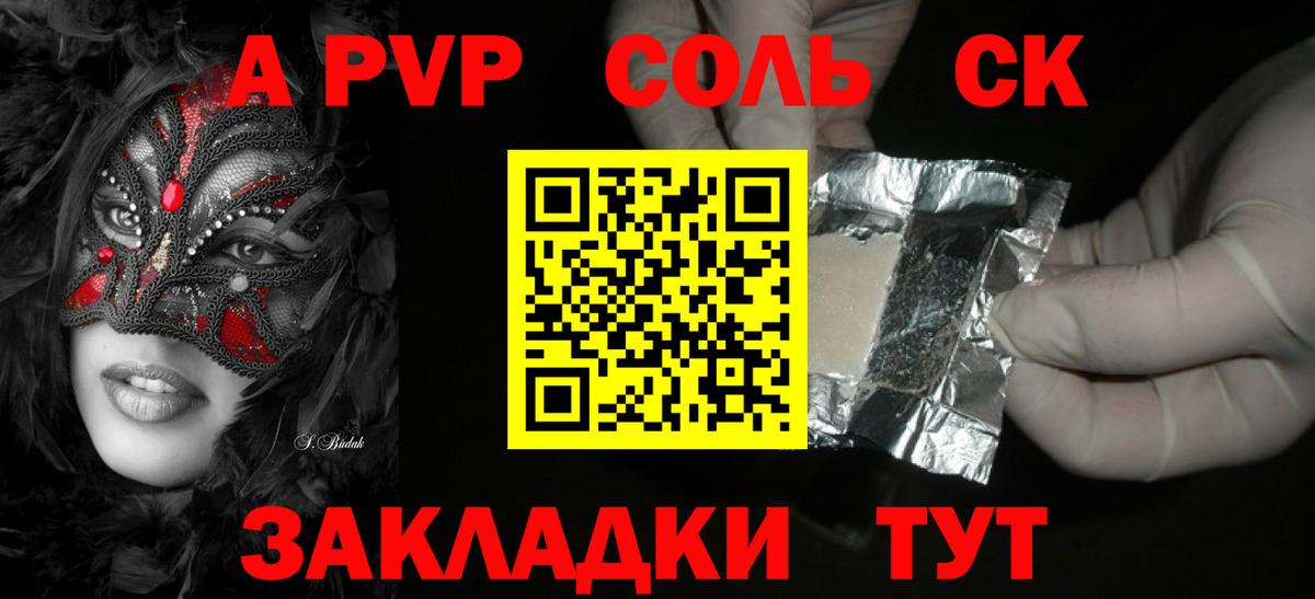 Alpha PVP крисы CK Сыктывкар