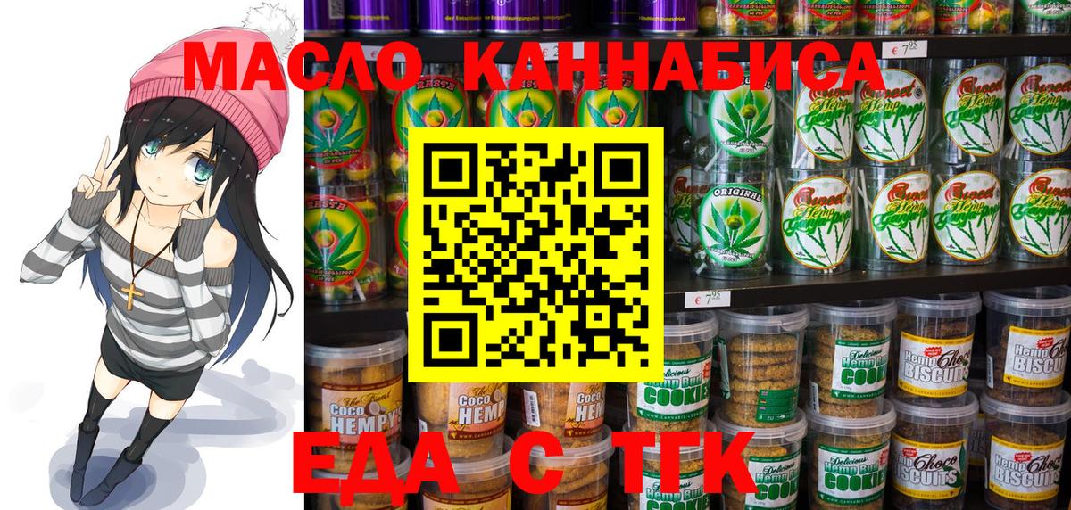 Сыктывкар  Печенье с ТГК марихуана  Вход с VPN 
