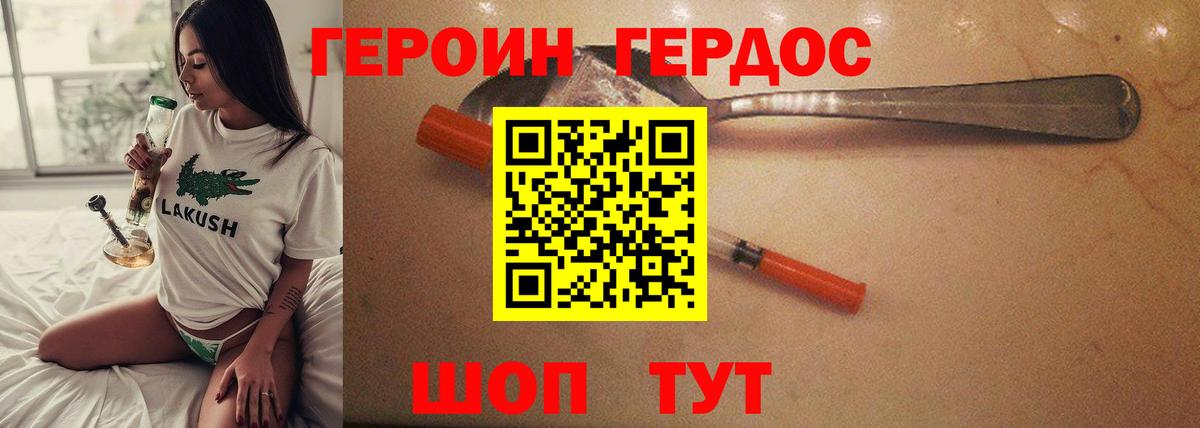 Героин афганец Сыктывкар