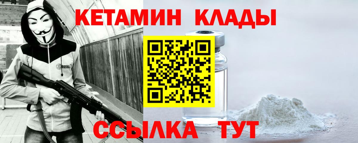 Сыктывкар  дарк нет формула  Вход с VPN  КЕТАМИН ketamine 