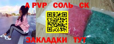 соль ск Нарткала