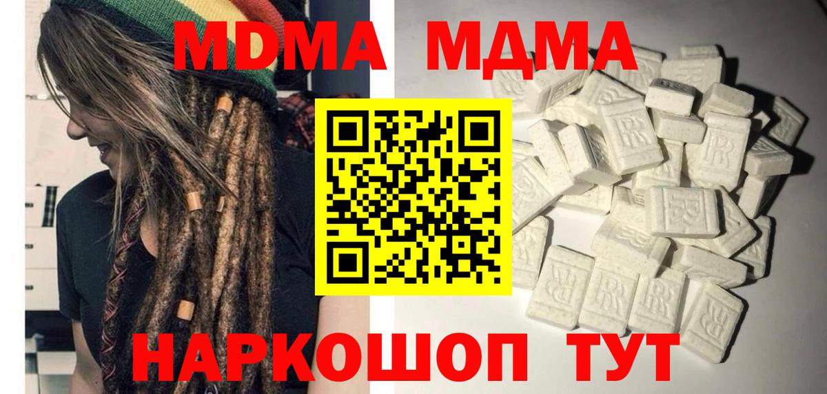 MDMA кристаллы  Вход с VPN  MDMA кристаллы  Сыктывкар 