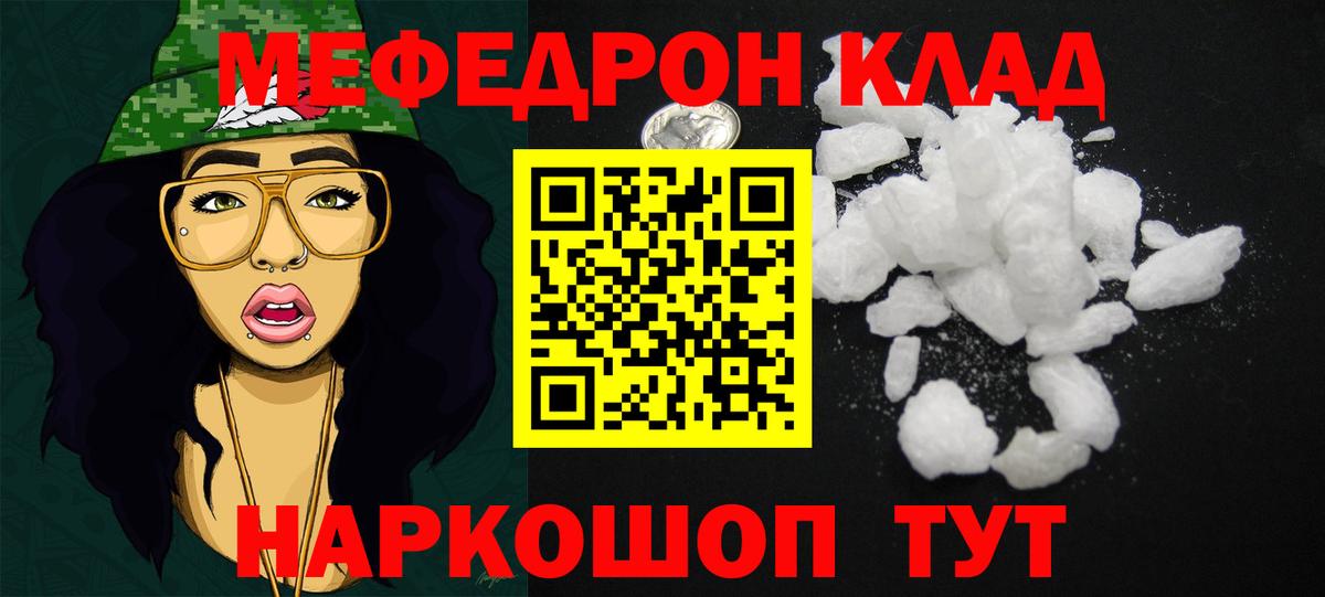omg ссылки  купить закладку  Вход с VPN  Сыктывкар  Меф кристаллы  МЕФ  Мефедрон mephedrone 
