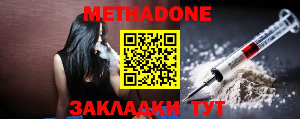   как зайти  Метадон мёд  Вход с VPN  Сыктывкар  МЕТАДОН кристалл 