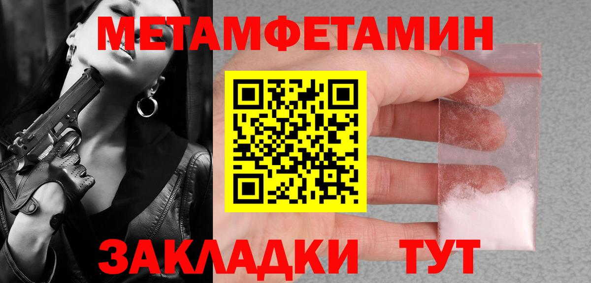 Сыктывкар  Первитин Methamphetamine  Вход с VPN 