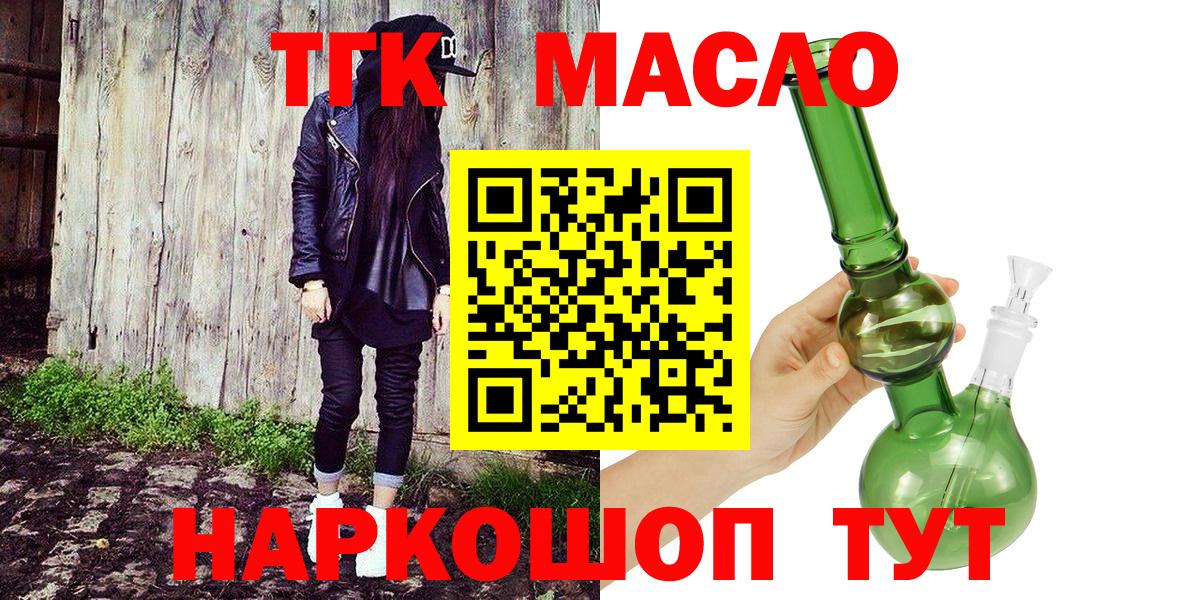 Сыктывкар  Дистиллят ТГК концентрат  Вход с VPN 